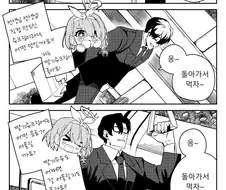 블루아카) 선생이 간식 받는 만화