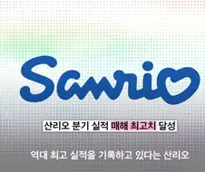 대기업 세습인데 그 세습이 유능한 경우