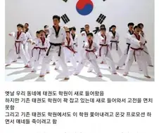 태권도 도장 마케팅 성공 사례