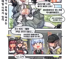 소전) 데레가 디마가된 이유.reason 만화