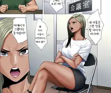 퉁퉁이 엄마가 역관광 당하는 만화.manga