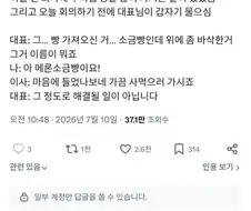 회사 대표 "그 정도로 해결될 일이 아니다"
