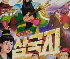 김청기가 표절 로봇만화 감독으로 묻히기엔 안타까운 인물인 이유.jpg