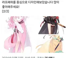 십덕겜 캐릭터 한복 입히기는 구태여 하고 싶지 않겠지