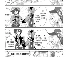 원신) 클레가 애완동물 주워 오는 만화