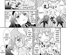 [마마마] 최후에 사랑과 용기가 승리하는 망가