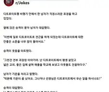 한 남자가 디트로이트로 향하고 있었다