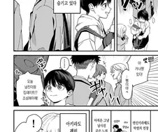 보이시 여자친구와 몰래 사귀는 만화