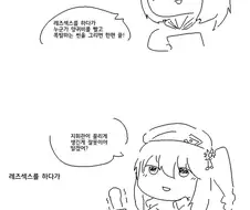 4식쨩이 알려주는 소전 만화를 그리는 간단한 방법