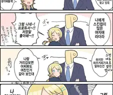 @)메구루가 달라붙는.manhwa