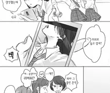 백합) 양아치 커플 만화.manga