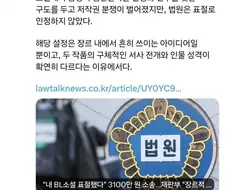 법원, bl소설에서 남성임신은 흔한 소재에 불과... 표절 아냐