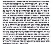 트럼프 노벨평화상 수상 실패후 분노의 트루스소셜 업로드