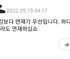 작가님 건강보다 연재가 우선입니다