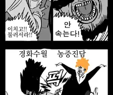 블리치) 아이젠 VS 유하바하