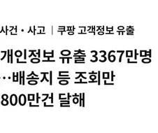 쿠팡) 팩트로 싸우자 범석아