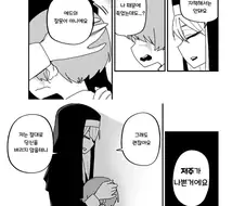 저주받은 소년과 수녀님 .manhwa