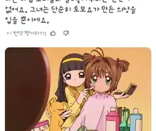 의외로 변신 못하는 원조 마법소녀