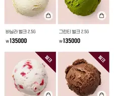 하겐다즈 하나만 사주십시오