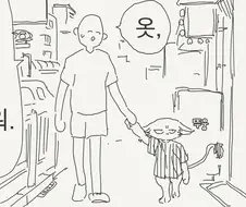 수인은 모피가 있어서 옷 입을 필요가.......