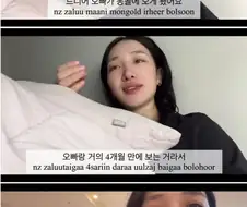 한국 남성과 몽골 여성의 연애.jpg