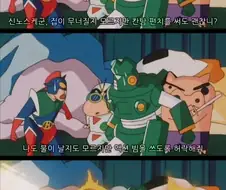 짱구 극장판 레전드 전투씬.jpg