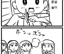 분신술 쓰는 여직원.manhwa