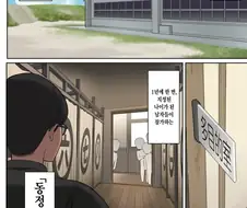 32살 아줌마가 당첨된 불쌍한 ㅅㅌ.manga
