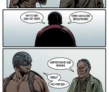 캡틴게이. 만화