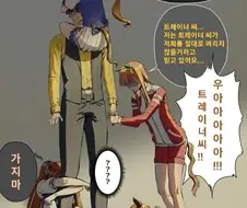 말딸)에어 그루브가 실수한 만화
