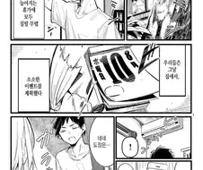 친구의 여자친구 만나는 manhwa