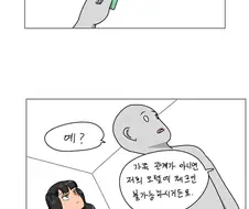 ㅎㅂ) 오싹오싹 여동생과 대실 쓰는 만화