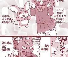 변신하면 젖 까는 마법소녀.manhwa