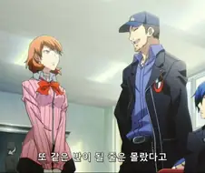 페르소나]전학 첫날