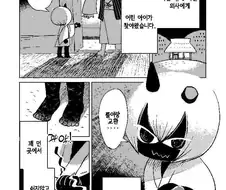 도깨비가 은혜를 갚는.manwha