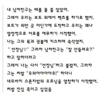 남친이 애무해주다가 급발진함.jpg