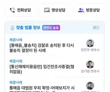 통매음 무죄 확정 레전드...