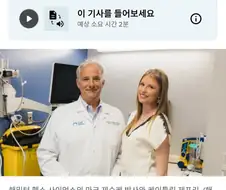 약혐)기적적인 화상 치료제 등장