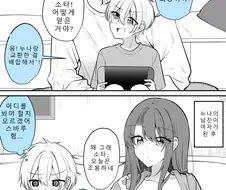 TS)누나가 소개해준 연상여친.MANGA
