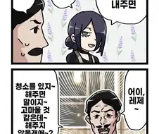 체인소맨 기둥서방 덴지와 글러먹은 레제