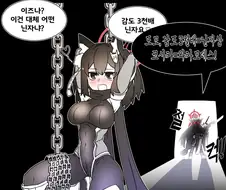 블루아카)이즈나의 닌자수행을 도와주세요.manhwa