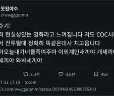 TRPG 유저의 영화 호프 후기