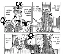 "감히 학생주제에 나한테 대드는거냐?"