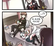 ㅇㄹ한 문학소녀.manga