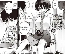 소꿉친구가 ㅅㅎㄹ 당하는.manga