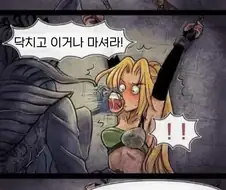 여전사가 문어괴물에게 잡혀버린 manhwa