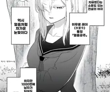 얼음공주한테 고백하는 만화