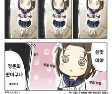 우유 한병 120엔 만화