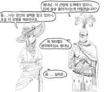 왕녀와 기사단장은 소꿉친구.manwha