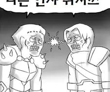 롤)심연을 너무 깊게 들여다 본 드레이븐좌.manhwa